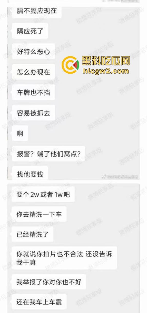 小米SU7被租去拍黄片!车牌裸露全网疯传,车主怒骂这是要让我车名臭一辈子?-4