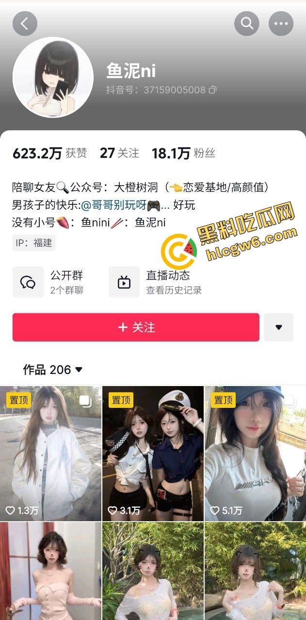 抖音顶级清纯嫩妹反差骚鸡网红『鱼泥ni』细腰蜜臀金主拽头暴力后怼!原创独家曝光!-1