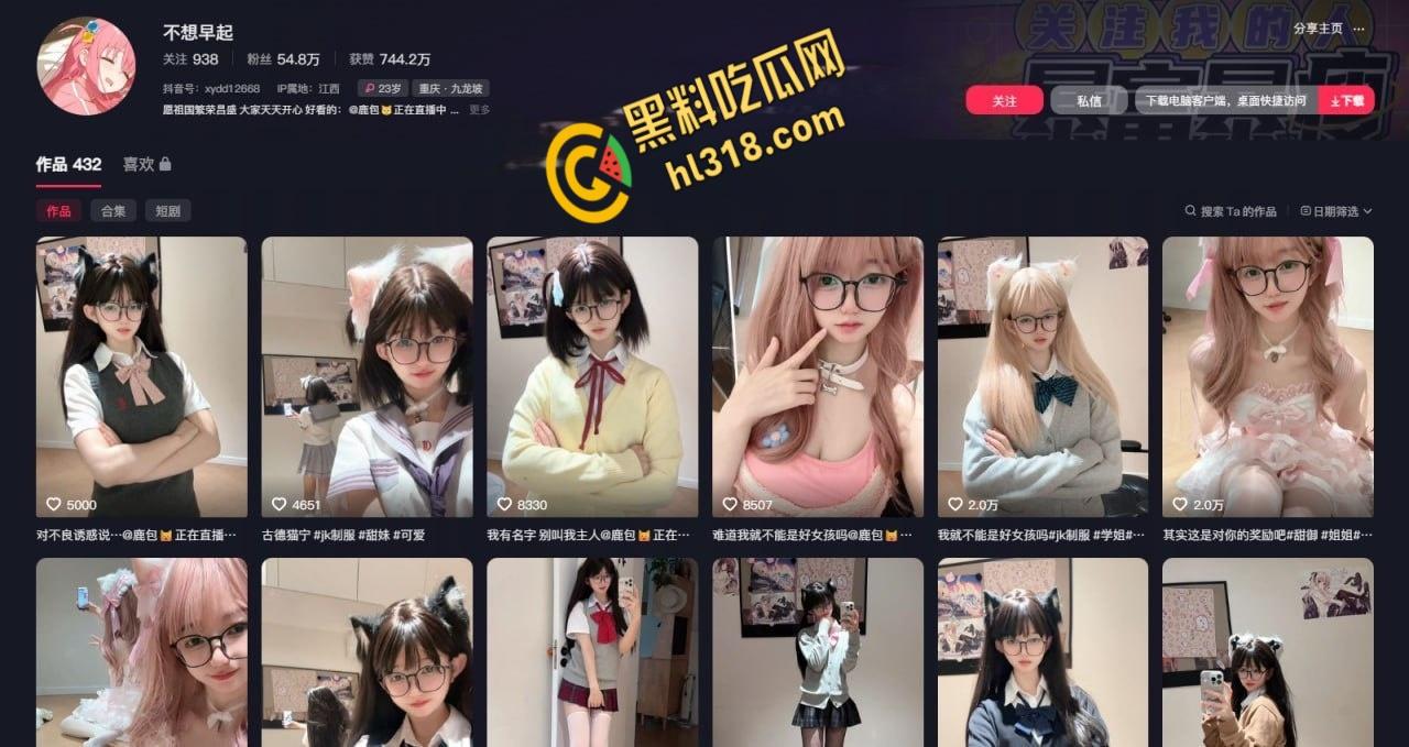 抖音50W粉丝网红【不想早起】,双马尾萝莉嫩妹,金主定制付费视频,简直就是宅男心中的女神们 !-1