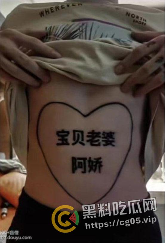 游戏圈大瓜！LOL国一盲僧KZH_自爆结扎！为讨富婆欢心 下跪 纹身_放弃所有尊严-7