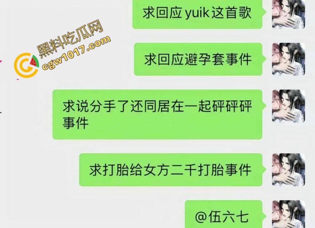 抖音百万粉丝【伍六七7】出轨视频曝光,借巡演之名与粉丝啪啪内射,夜夜笙歌逾越禁欲!-3