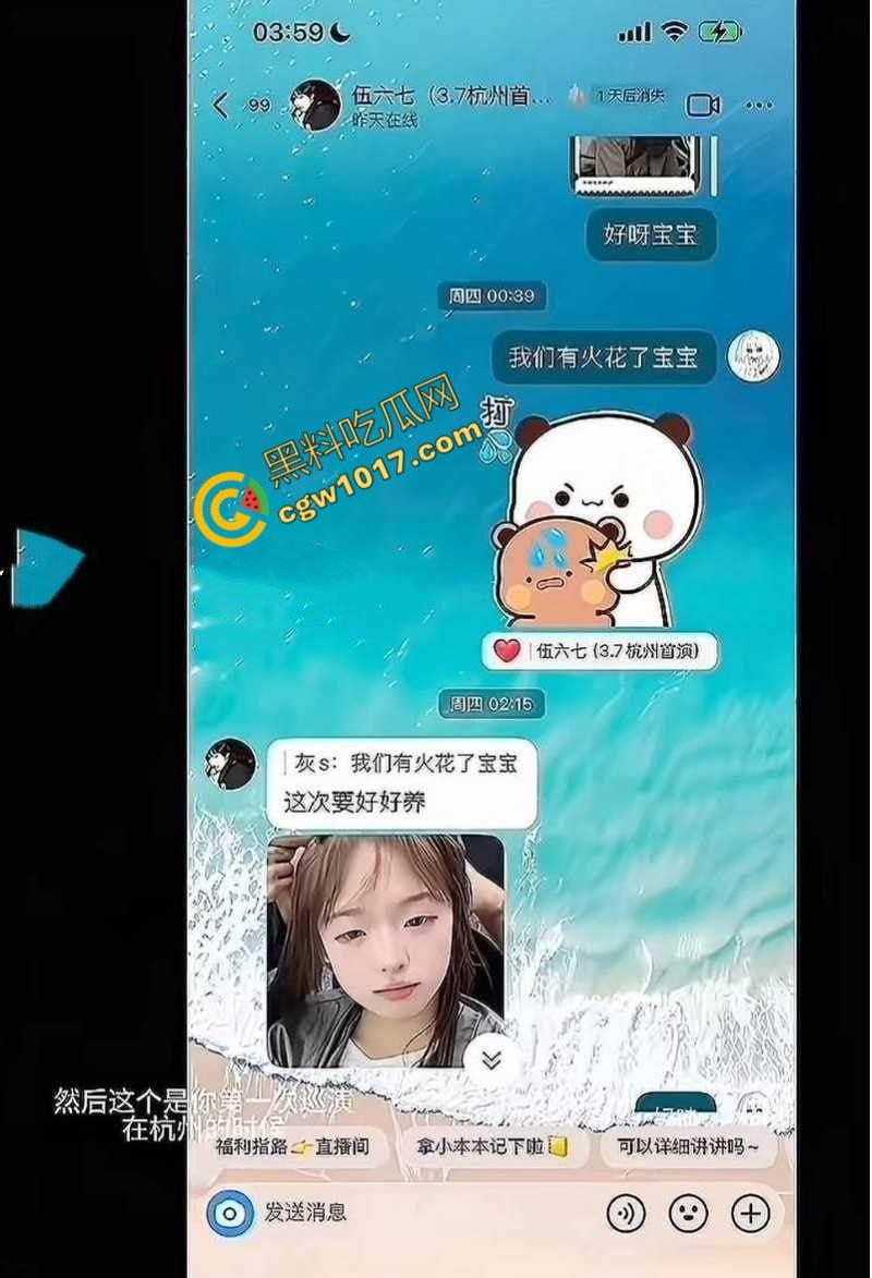 抖音百万粉丝【伍六七7】出轨视频曝光,借巡演之名与粉丝啪啪内射,夜夜笙歌逾越禁欲!-4