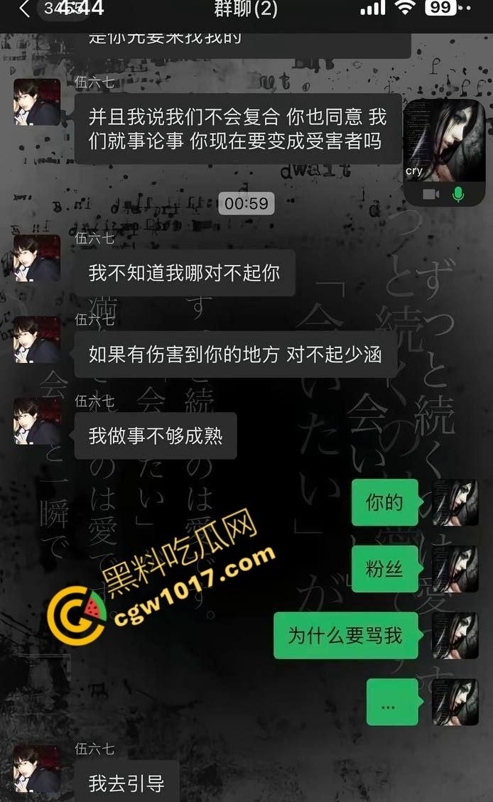 抖音百万粉丝【伍六七7】出轨视频曝光,借巡演之名与粉丝啪啪内射,夜夜笙歌逾越禁欲!-8