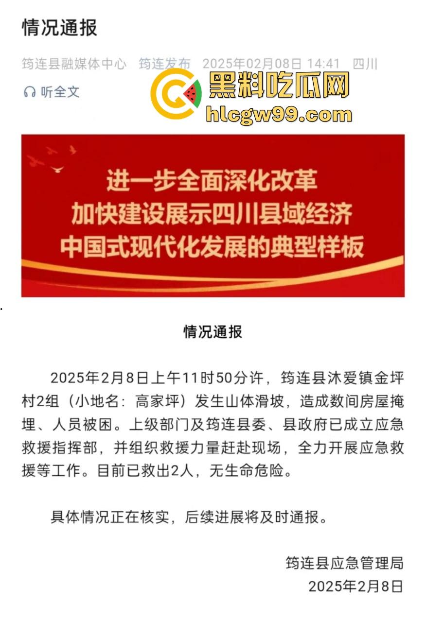 四川宜宾筠连县突发山体滑坡 多间民房瞬间被吞噬 人员被埋 官兵火速展开紧急救援!-1