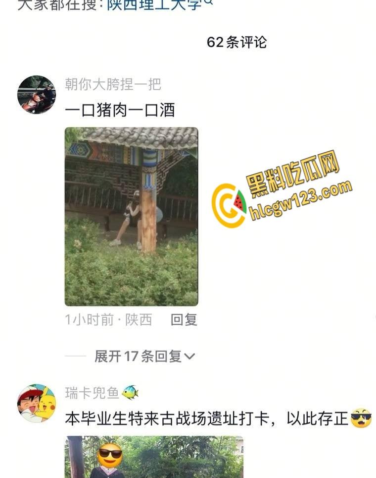 陕西理工大学情侣，户外激战全网疯传 40秒，完整版视频记录两人激情野战 !-4