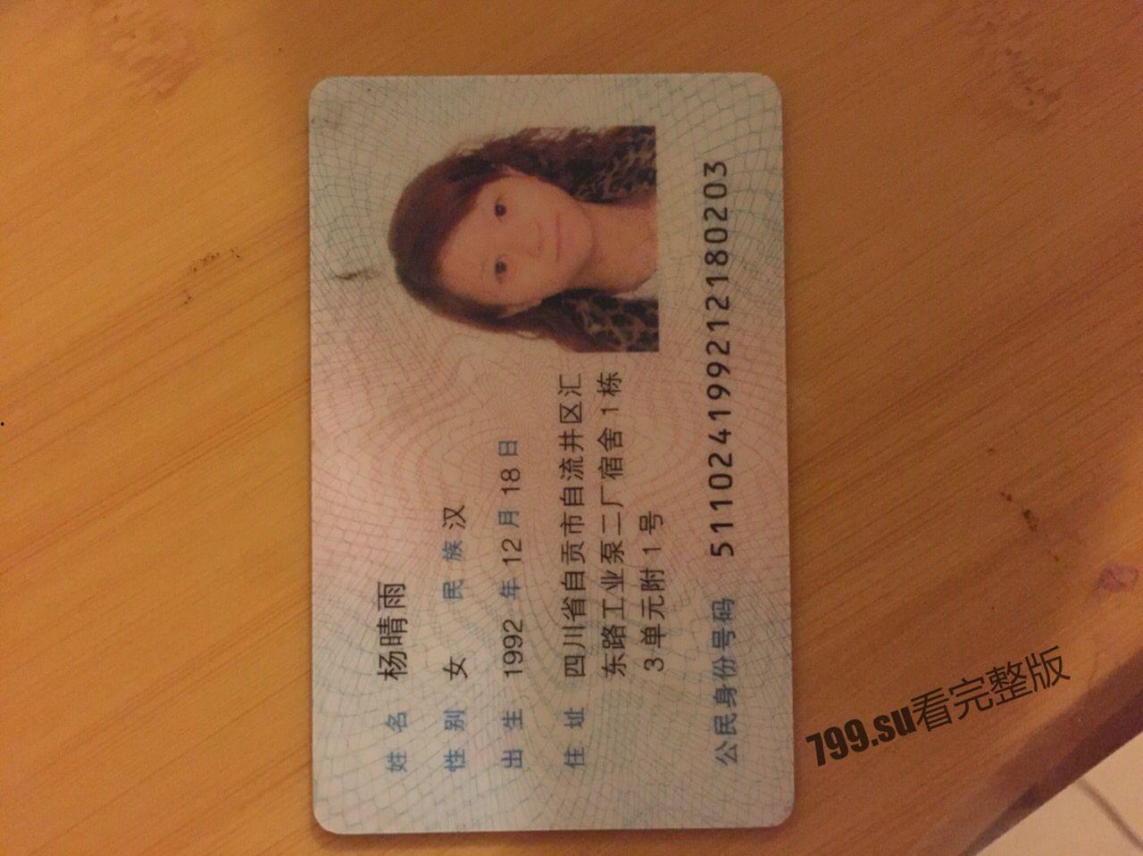 极品美少妇 杨晴雨 借钱不还 自慰抠 B 视频被曝光-3