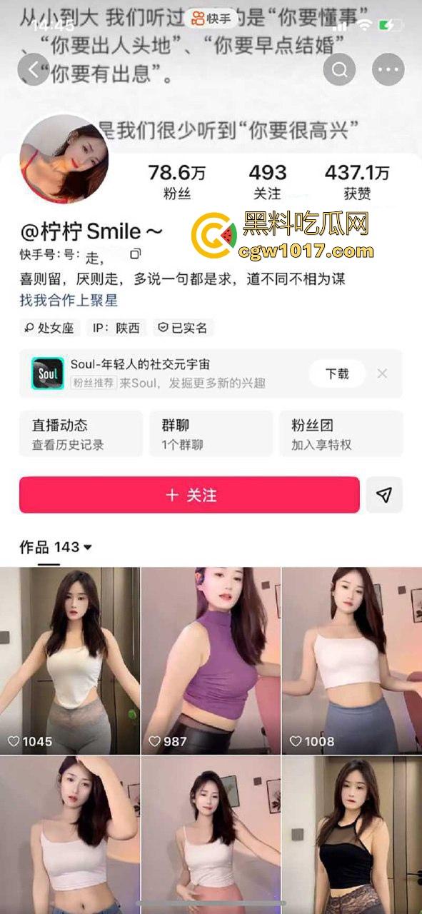 快手性感御姐网红【柠柠Smile】极品御姐暗藏媚骨,化身淫媚舞姬撩拨金主,咬唇自抚玩丝袜诱惑,真骚啊!-1