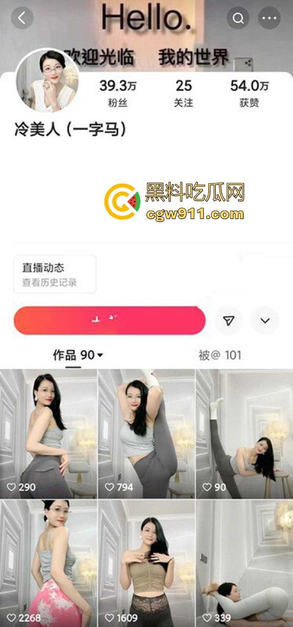 快手御姐网红【冷美人】私密视频曝光!一字马露穴啪啪稀缺福利,比基尼高跟性感满分,这身材真的爱了!-1