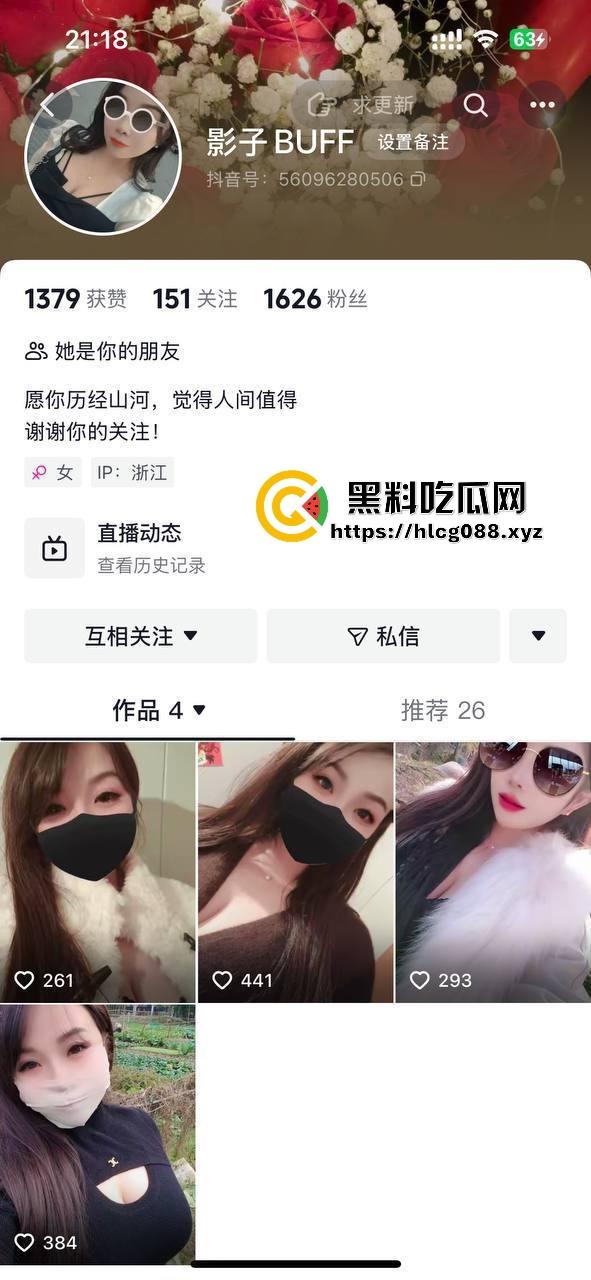 浙江少妇【影子buff】反差母狗私拍猛料炸街,2月最新定制片抖音卖得满地骚,加个好友私聊就甩微信开干!-1