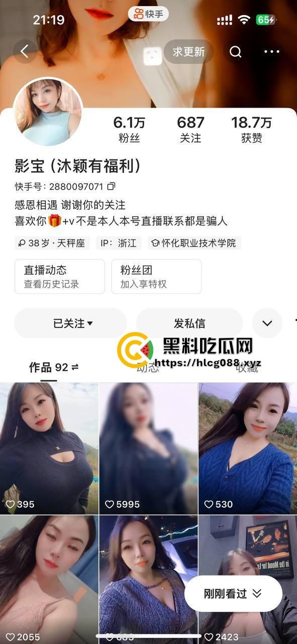 浙江少妇【影子buff】反差母狗私拍猛料炸街,2月最新定制片抖音卖得满地骚,加个好友私聊就甩微信开干!-3