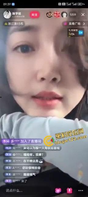 抖音网红『瑞学姐』直播翻车or故意表演?粉丝边看边指挥,大哥后入节奏全靠弹幕带节拍!-6