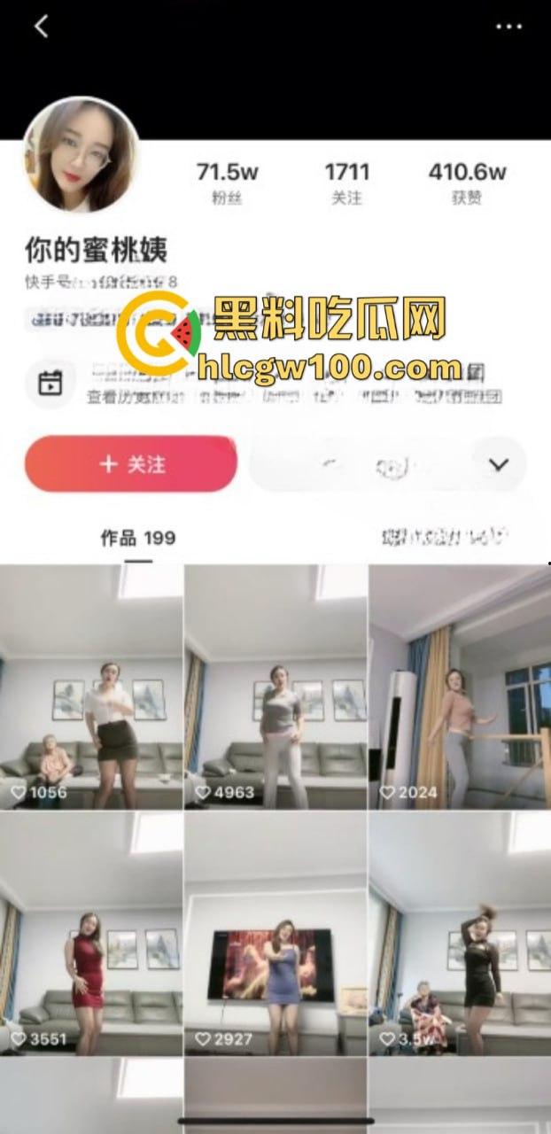 抖音71万粉丝大奶擦边少妇【你的蜜桃姨】蕾丝丁字裤原味袜 榨干老头退休钱-1