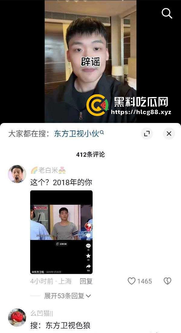 震惊!足球解说王楚淇几年前曾是猥亵女孩的变态,还上过新闻,目前混迹互联网被有心人士认出!-2