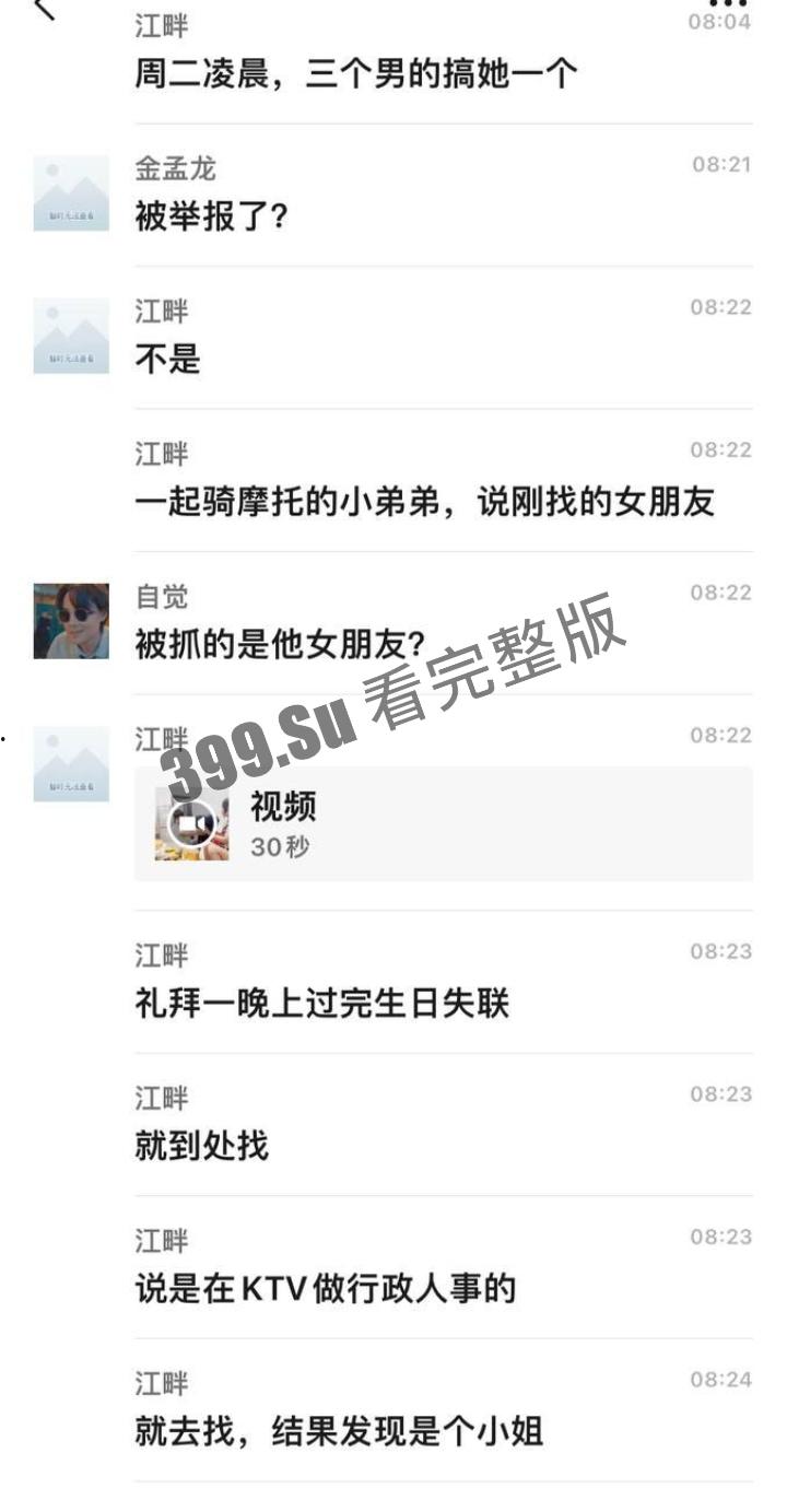 离谱！女学生自营卖淫可接受3P 给男友戴绿帽 谎称在ktv做行政，被闺蜜戳破谎言 ，房间全是避孕套，最后还给送进局子-8