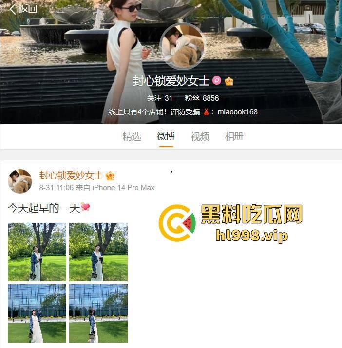 河南抖音小网红『王格格』遇上假富二代，幻想成阔太结果被骗光身子，做爱视频流出真是人财两空！-2