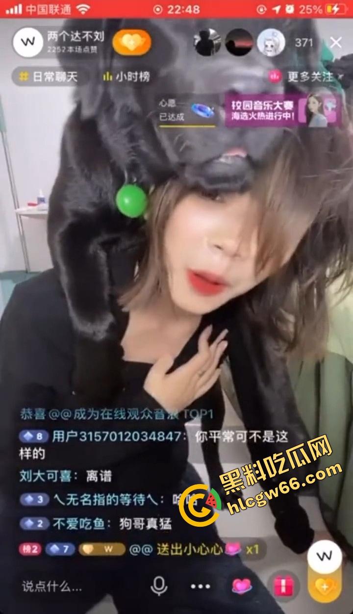抖音网红『两个达不刘』人兽直播炸裂,妹子陪大哥聊骚,拉布拉多扑上来操她怼得生无可恋!-13