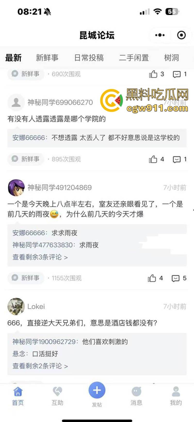 昆明城市学院小情侣户外激情野战,狗男女欲火焚身当众口交骑乘性爱,无惧过往同学,小情侣太会玩了!-2