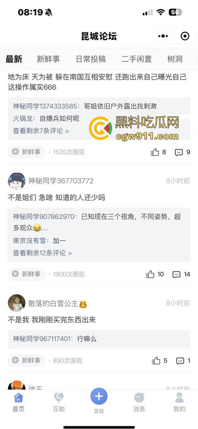 昆明城市学院小情侣户外激情野战,狗男女欲火焚身当众口交骑乘性爱,无惧过往同学,小情侣太会玩了!-3