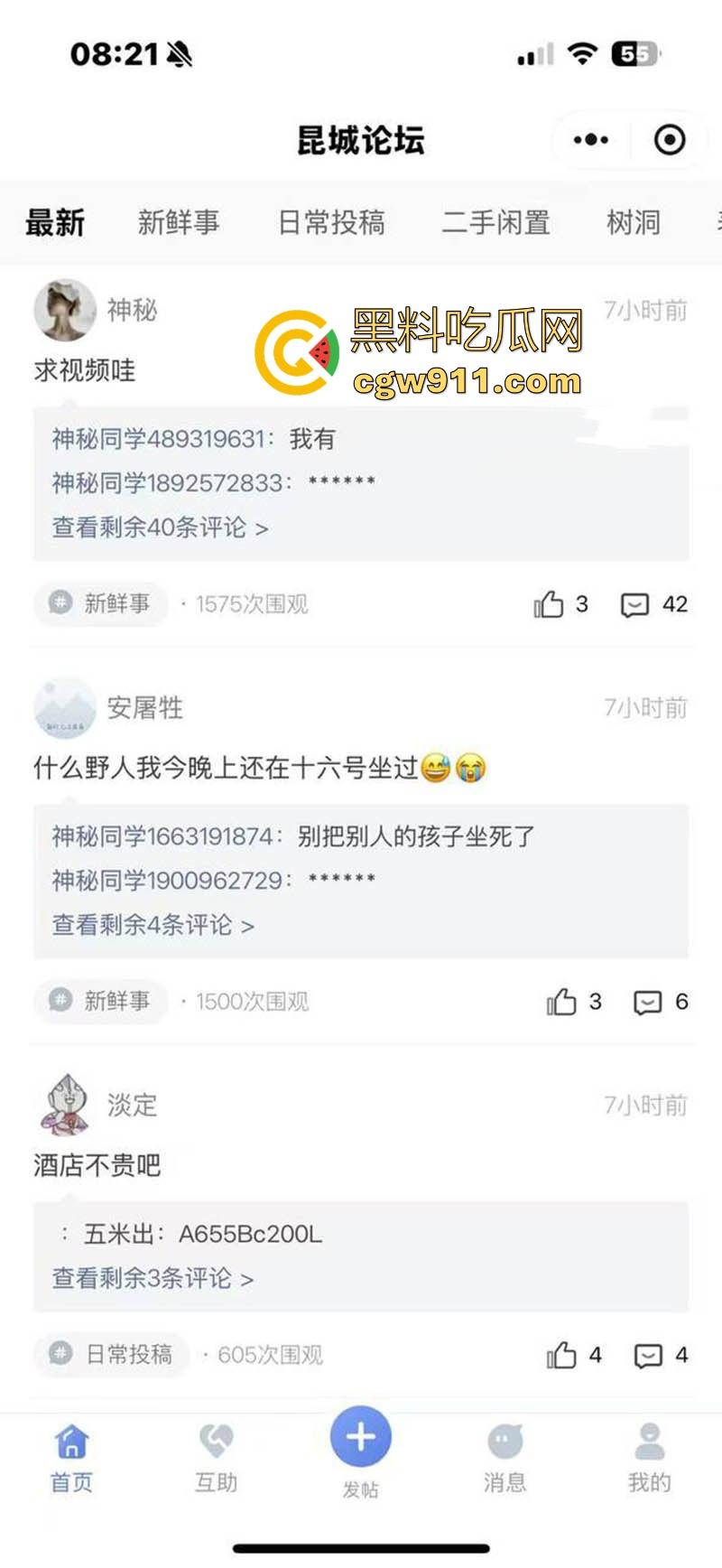 昆明城市学院小情侣户外激情野战,狗男女欲火焚身当众口交骑乘性爱,无惧过往同学,小情侣太会玩了!-4