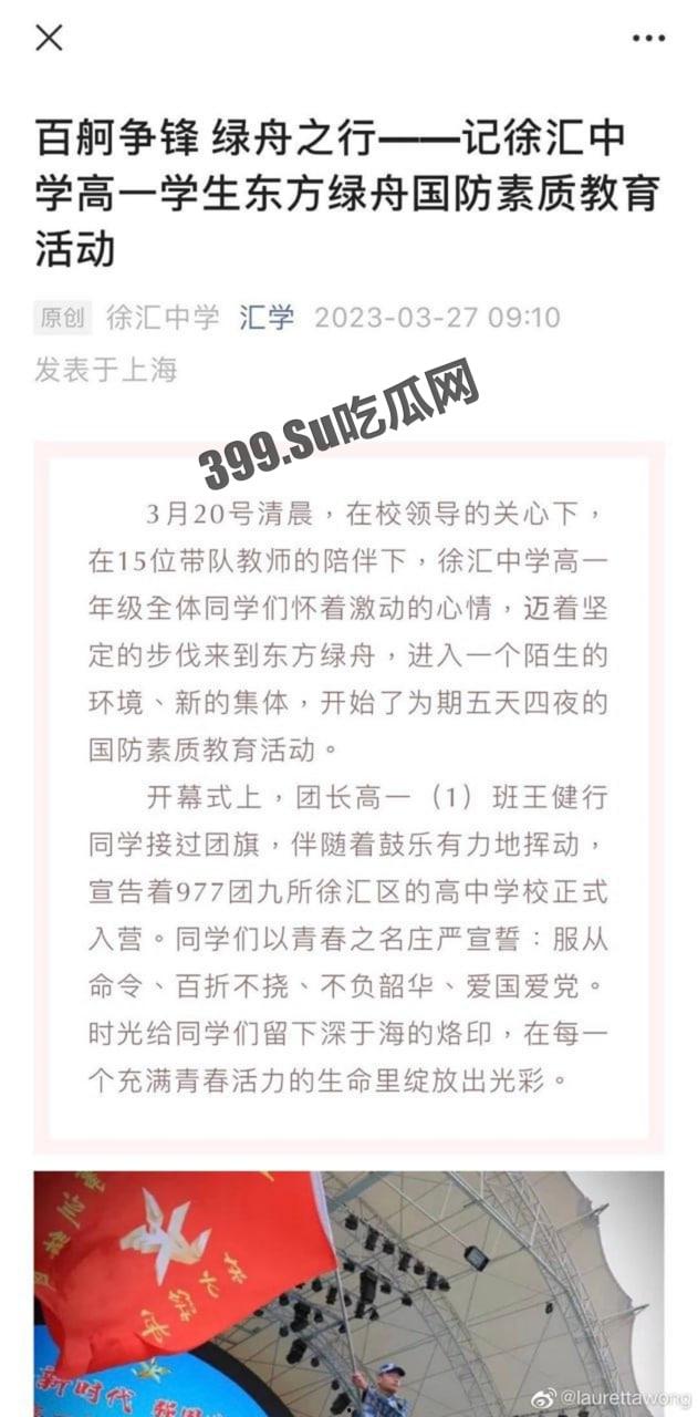 上海徐汇中学浴室事件 15 分钟完整录音更新-4