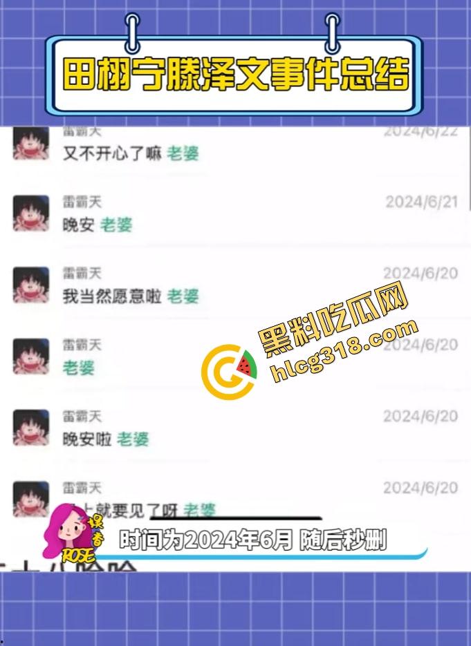 短剧女演员『腾泽文』聊天记录被爆出秒删，剧组夫妻戏玩到现实早期潜规则视频被扒出，微博热搜疯狂控评！-2