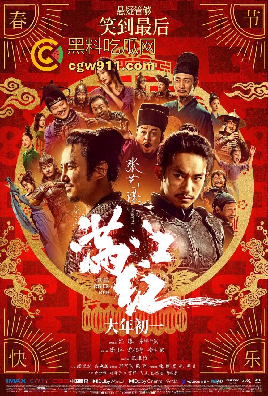 2024年高票房电影【满江红】高清来袭！以商业类型片框架承载历史情怀，很值得一看！-2