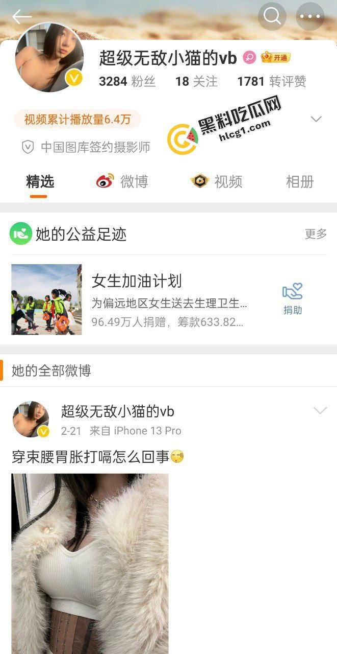 微博身材高挑的反差网红 超级无敌小猫 网上钓鱼 线下和金主爸爸约炮 视频流出-1