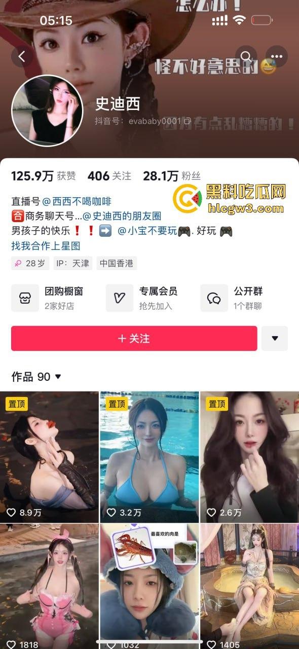 抖音28W粉丝反差婊【史迪西】直播间故意走光勾引!榜一大哥刷万元换来裸聊自慰玩具秀,视频流出太劲爆!-1