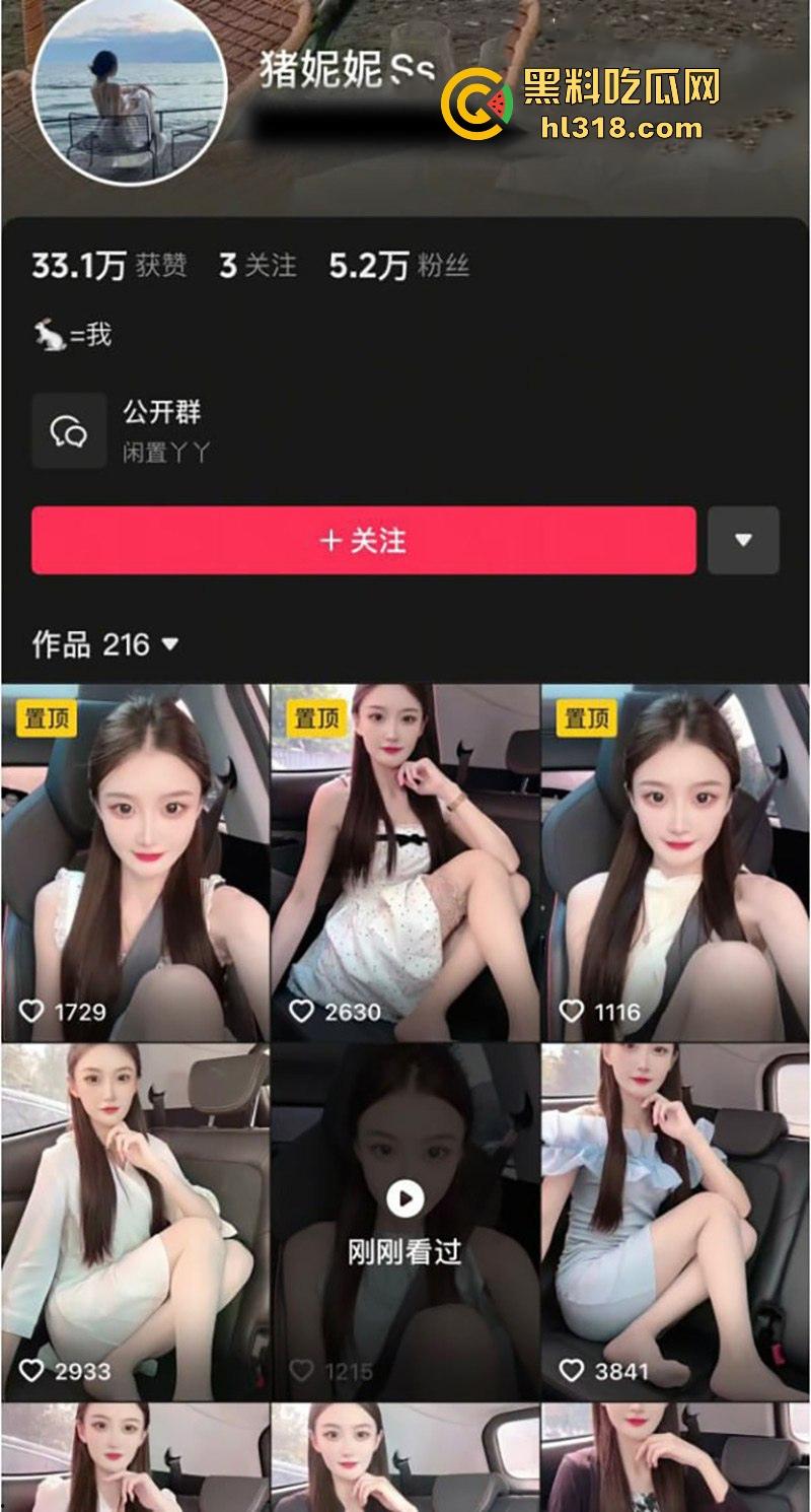 抖音擦边网红【猪妮妮Ss】定制福利曝光,极品女神穿紧身瑜伽裤,玉足揉搓玩具,逼缝清晰可见诱惑无比!-1