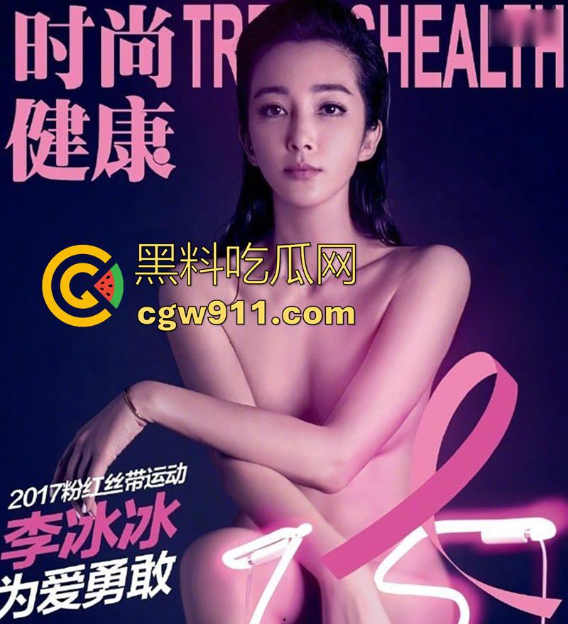 一代陪睡尤物上位记,女星【李冰冰】,贴身跪舔伺候一众名导大佬,明码标价500万一次,成龙直呼过瘾!-1