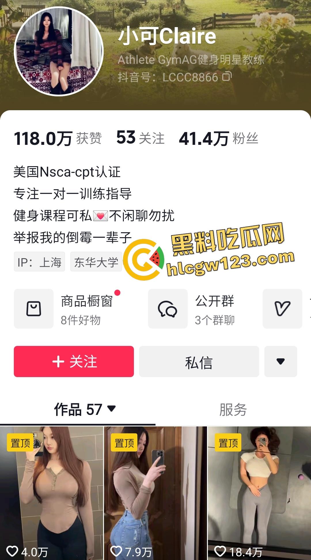 抖音【小可Claire】健身勾学员做爱,解释这是给鸡巴健身了,老板喝蛋白粉只为和学员争宠!-1