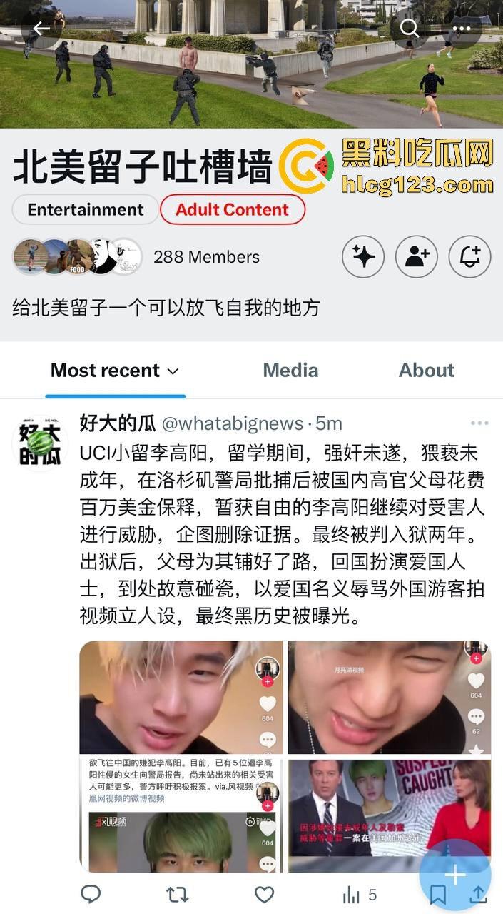 北美留学生Gary李高阳从校园丑闻到爱国网红,震撼黑历史终曝光!-3