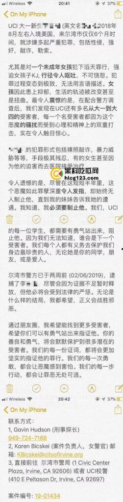 北美留学生Gary李高阳从校园丑闻到爱国网红,震撼黑历史终曝光!-9