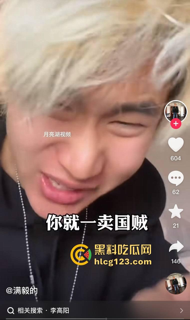 北美留学生Gary李高阳从校园丑闻到爱国网红,震撼黑历史终曝光!-11