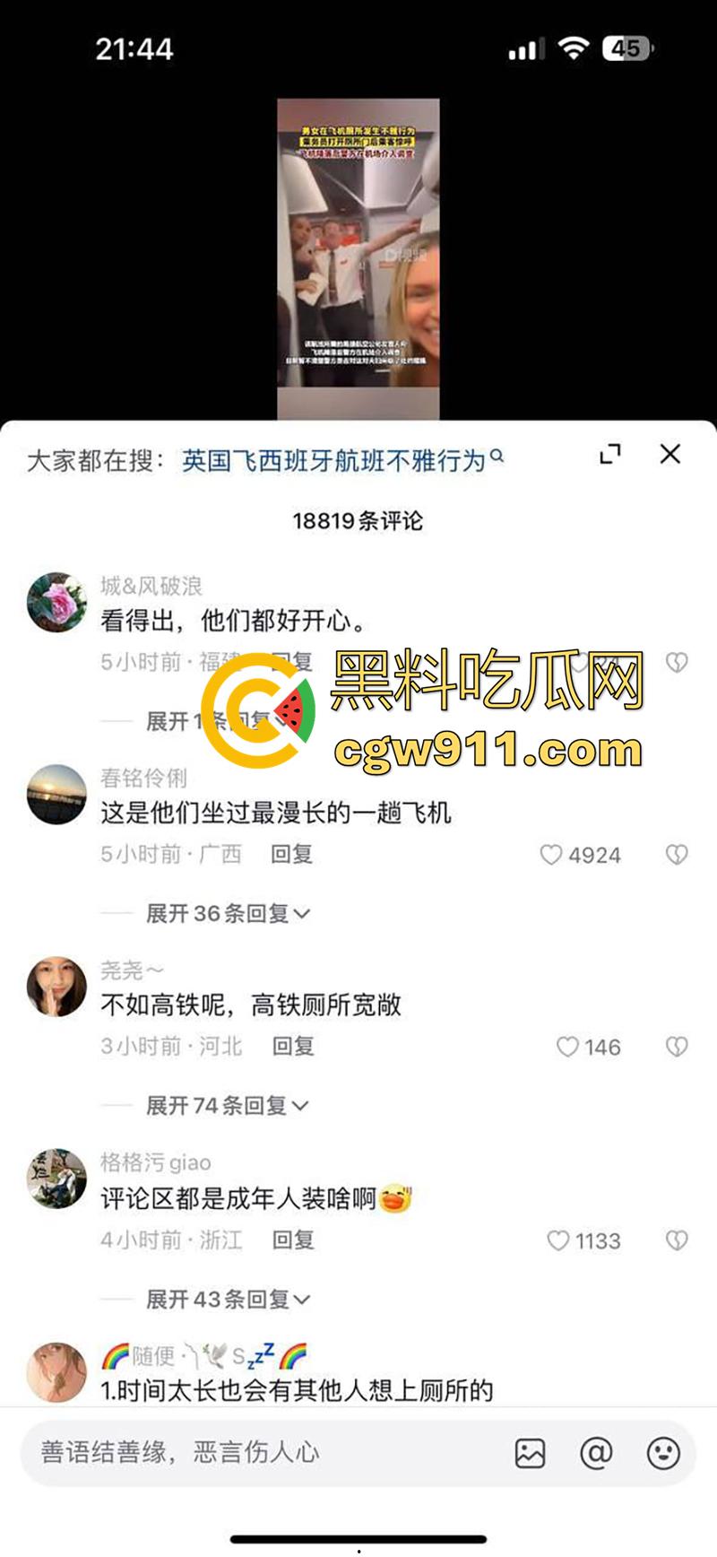 飞机厕所门高空性爱,老外情侣厕所激战,门户大开当众做爱,被拍下后在抖音被疯传,女主身材也太赞了!-2