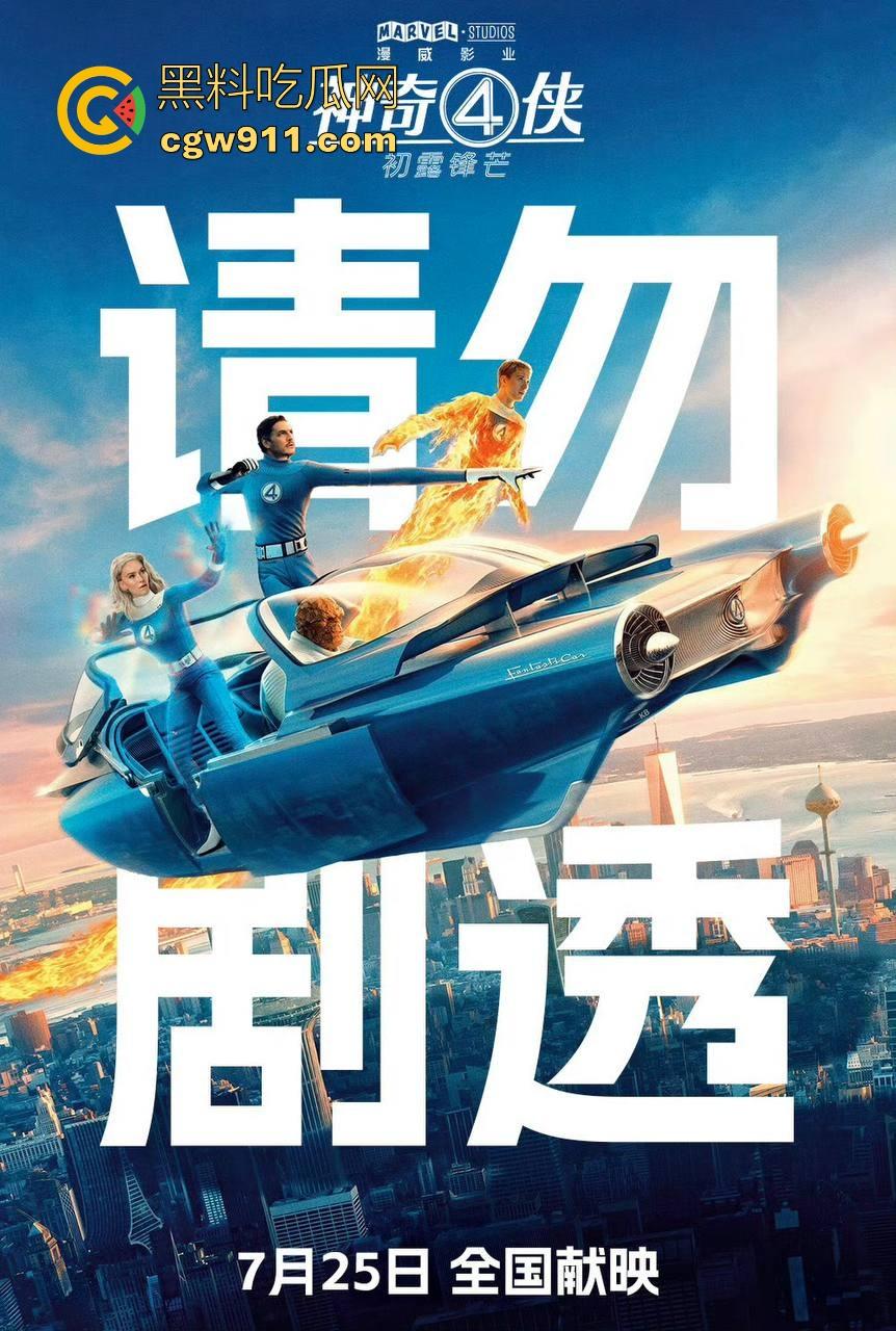 漫威最新力作【神奇4侠】强势来袭!全新超级英雄,激烈的打斗场景,漫威的忠实粉丝请勿错过!-4