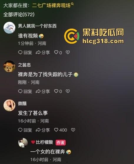 这又是谁定制的户外?郑州市区二七广场惊现裸奔女 微胖巨乳大美女晚上裸奔 这骚母狗还知道捂脸!-3